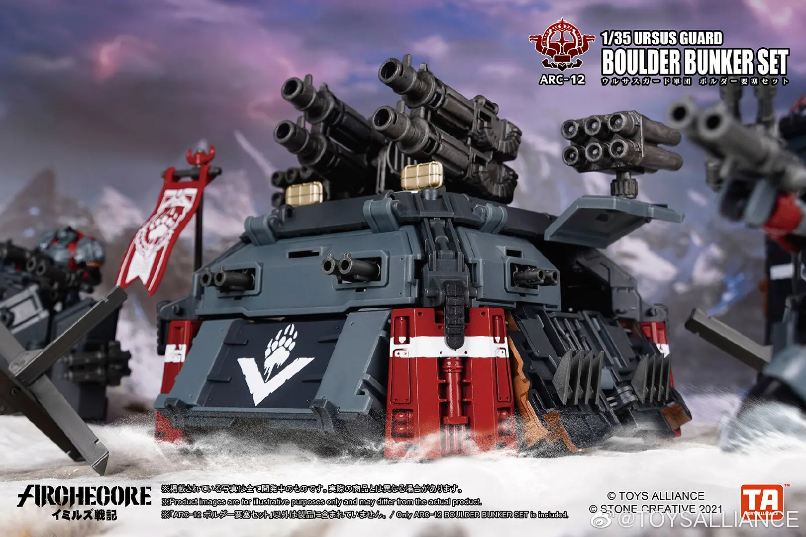 Toys Alliance Archecore Arc 12 Ursus Guard Boulder Bunker Set, масштаб 135, подвижная сборная модель для взрослых коллекционеров. (art.: 3920dd20fe5aa) - 3920dd20fe5aa