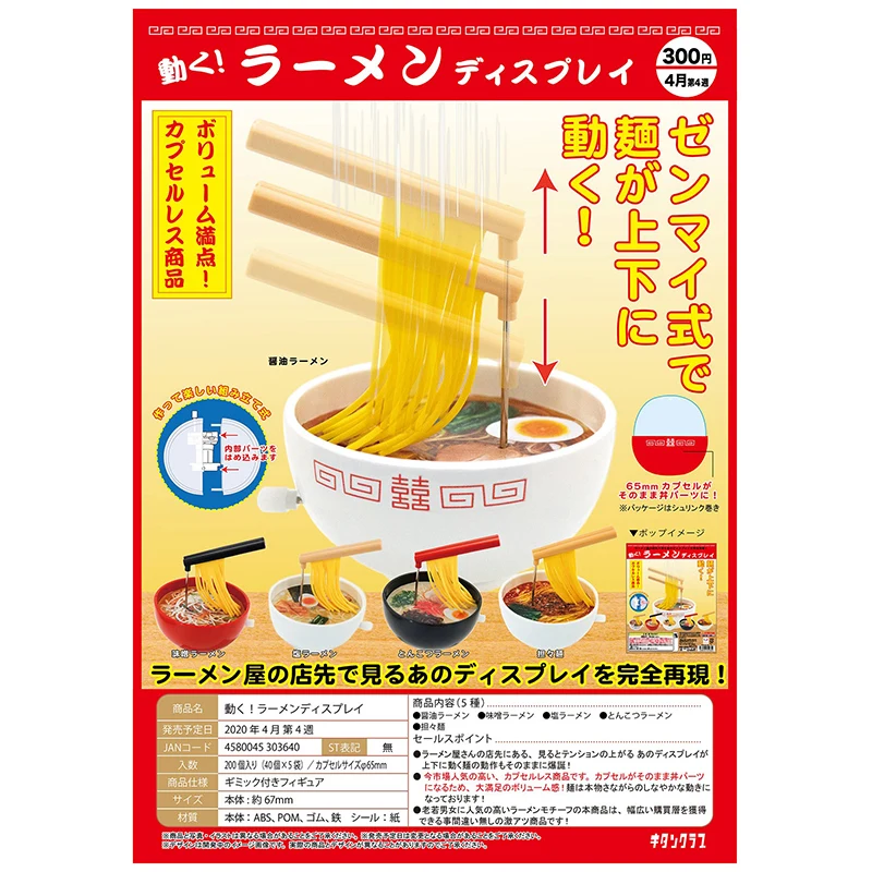 

Japan IKIMON Kitan Gashapon Capsule Toys Creative Table Ornaments Decoration Food Toy Moving Ramen