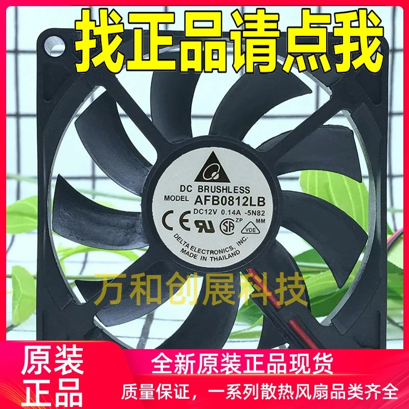 

AFB0812LB12V0.14A8CM8015 ultra-quiet chassis cooling fan