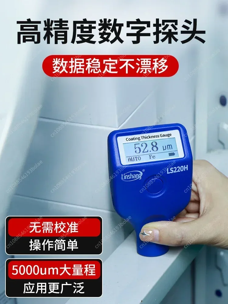 Измеритель толщины покрытия Linshang высокоточный измеритель оцинкованного