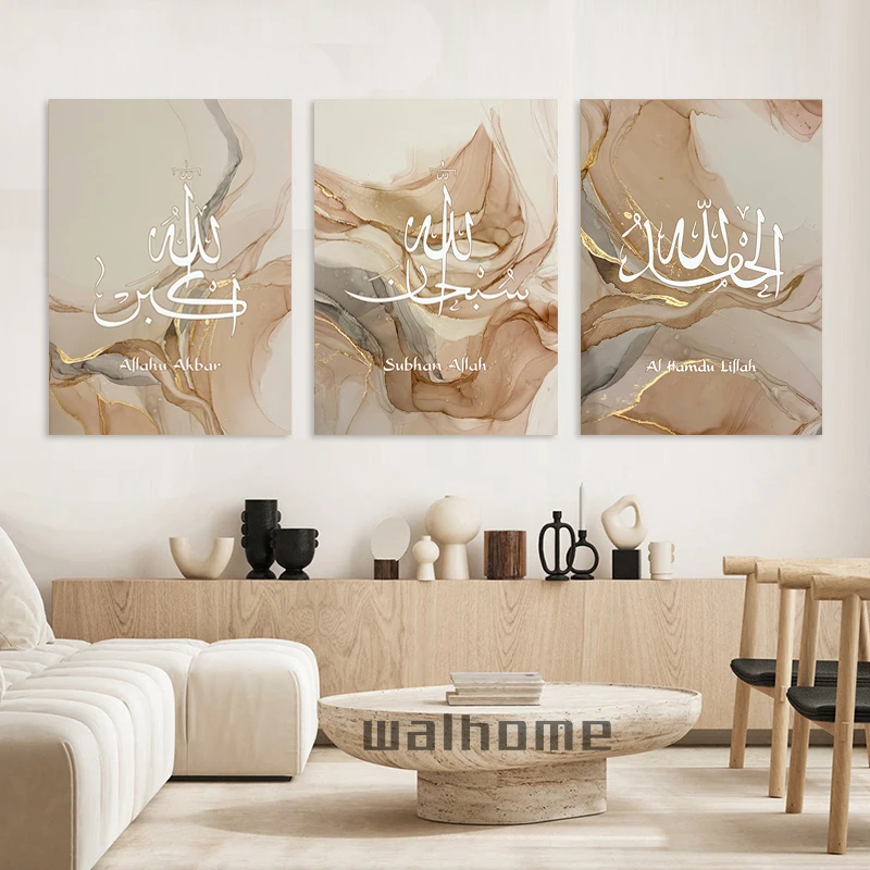 Мусульманская каллиграфия с рамкой Allahu Akbar бежевый Золотой Мрамор жидкость
