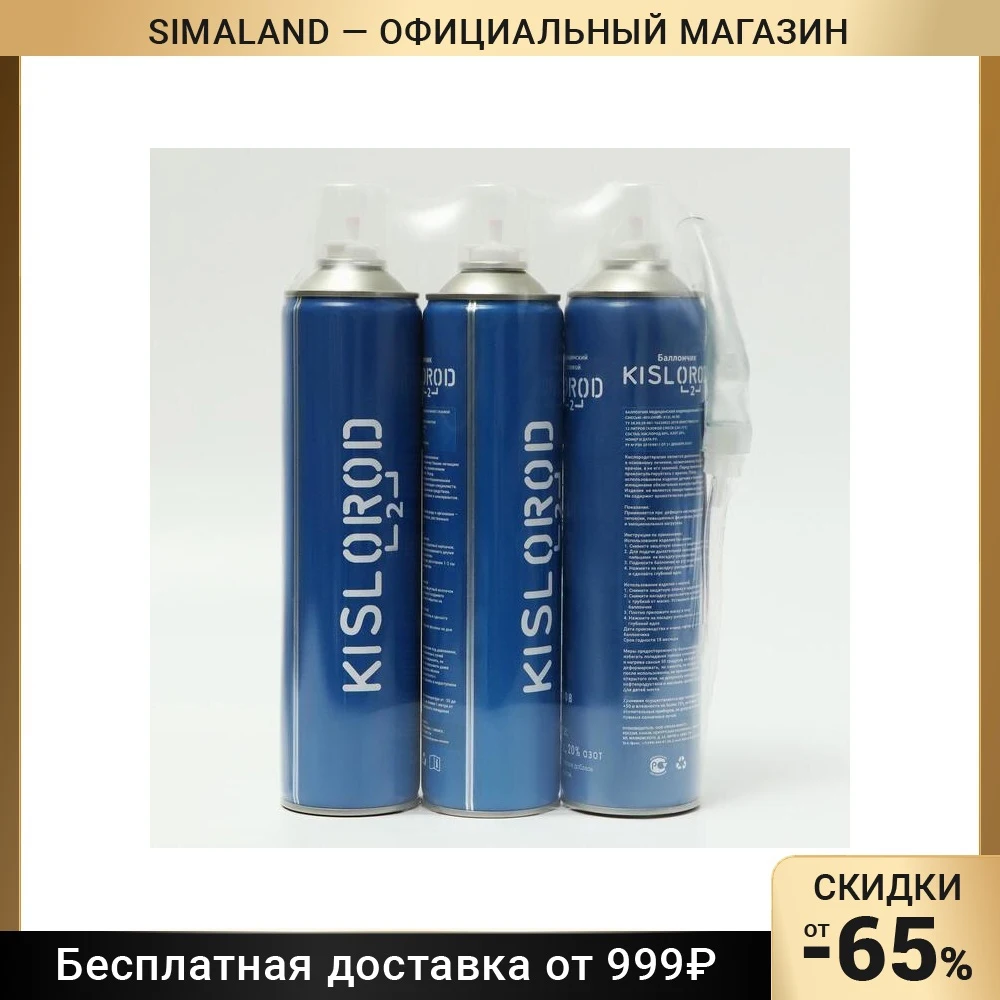 Комплект кислородный баллончик K12L - 2 шт. + с маской K12L-M 1 7261306 | Красота и здоровье