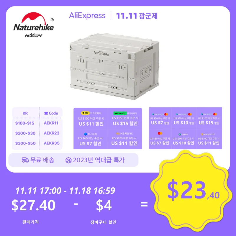 2023년 11월 조회 네이처하이크 폴딩박스, 네이처 하이크 폴딩박스, 네이처하이크 박스, 네이처하이크 폴딩체어 외 분석 비교 정보 5 6 2-product-image
