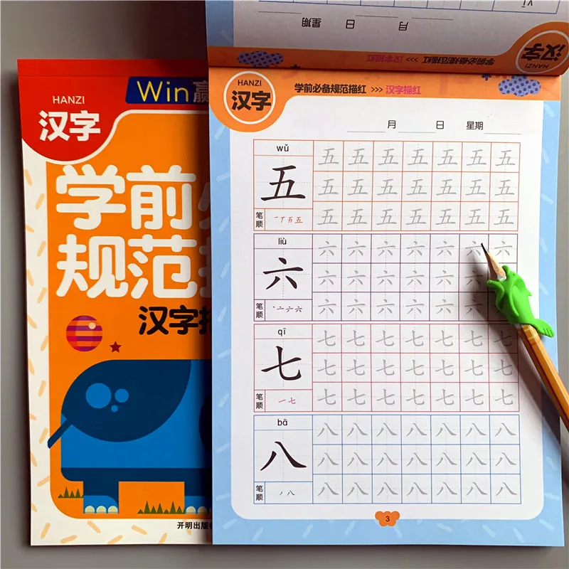 Grade 1/Kindergarten, Chinese Calligraphy Textbook, Digital Red Book Writing Exercise Textbook For 3-7 Year Old Children