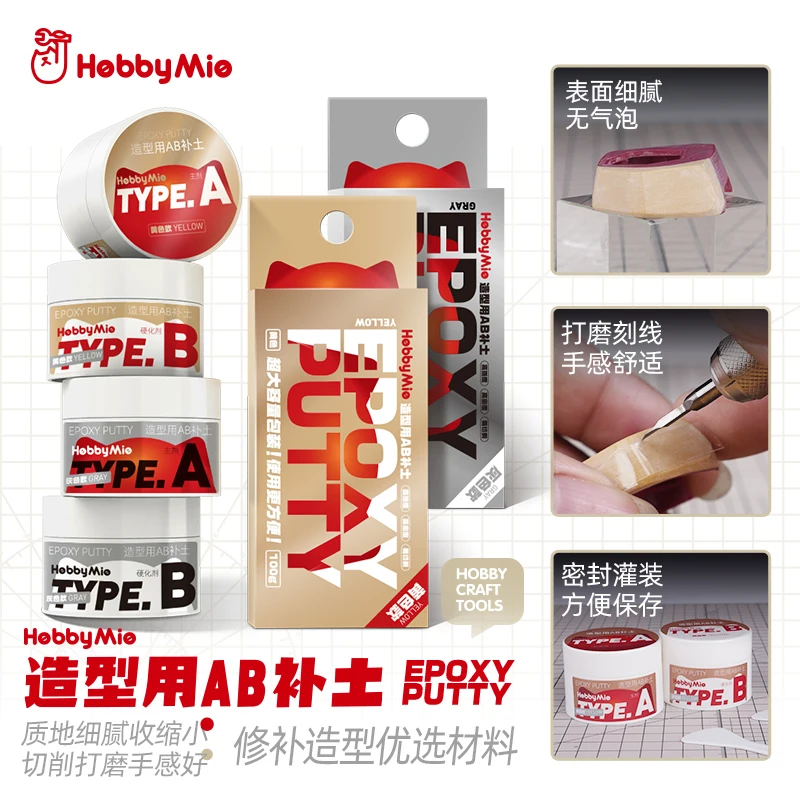 Hobby Mio High Strength Smooth Surface Easy To Cut AB Epoxy Putty For Scale Model Modeler Craft Tools Modelling Hobby Accessory