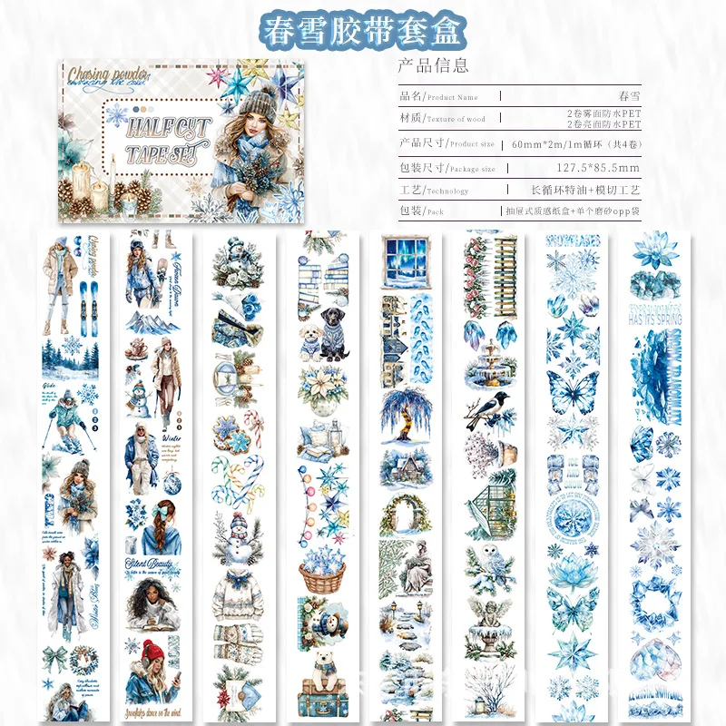 

Kawaii Girl ПЭТ-лента васи