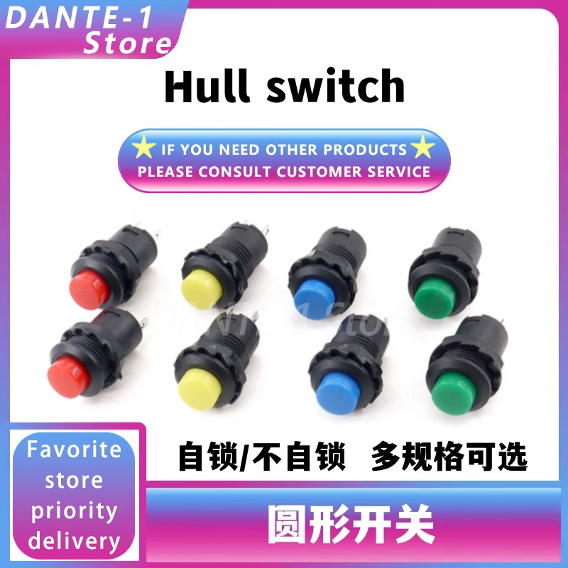 DS-428/427 круглый кнопочный переключатель самоблокирующийся неблокирующийся