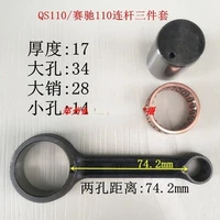 motorcycle crankshaft connecting rod kit for qingqi suzuki qs110 fd110 qs fd 110 110cc