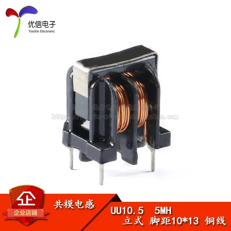 

[Youxin Electronics] UU10.5/UF10.5 common mode inductance filter 5MH vertical foot pitch 10 * 13