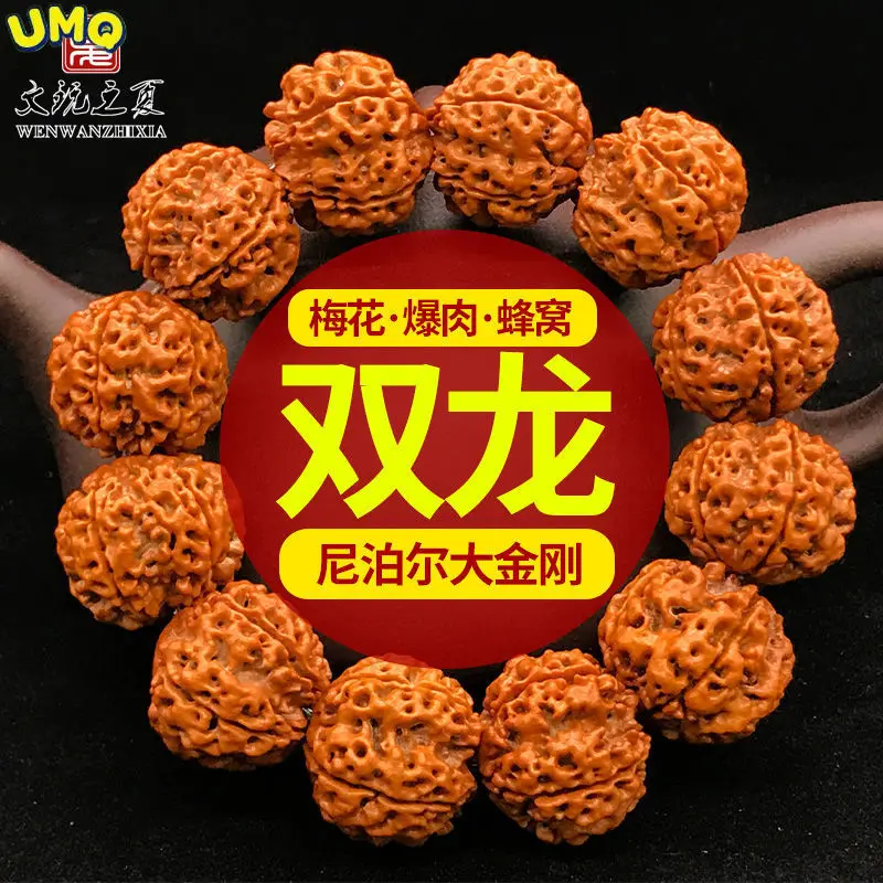 

Непал большой Ваджра Бодхи Rudraksha Beadsseed пять лепестков шесть жареных мяса двойной дракон рукописный шнурок красная и желтая кожа