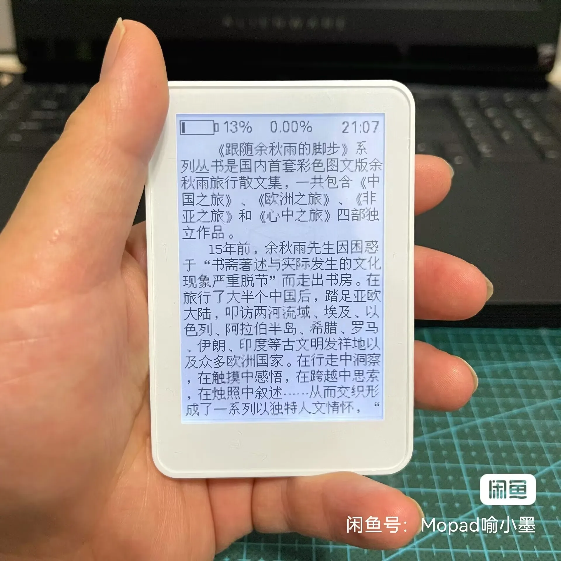 Новинка электронная книга mopad с 3 5-дюймовым чернильным экраном и маленьким мини