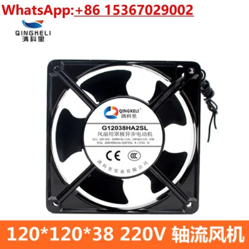 5 шт. осевой вентилятор для токарного станка 220 В