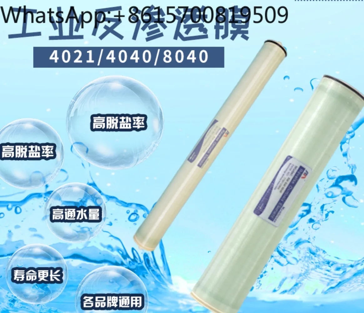 4040 Мембрана обратного осмоса 8040ro для очистки воды обратноосмотическая мембрана
