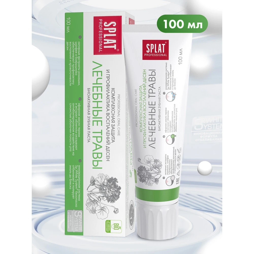 Зубная паста SPLAT Professional Лечебные травы 100мл | Красота и здоровье
