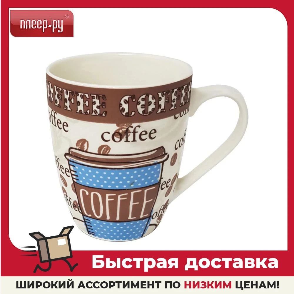 Кружка Rainbow Coffee 7 340ml WWCOF-7 |