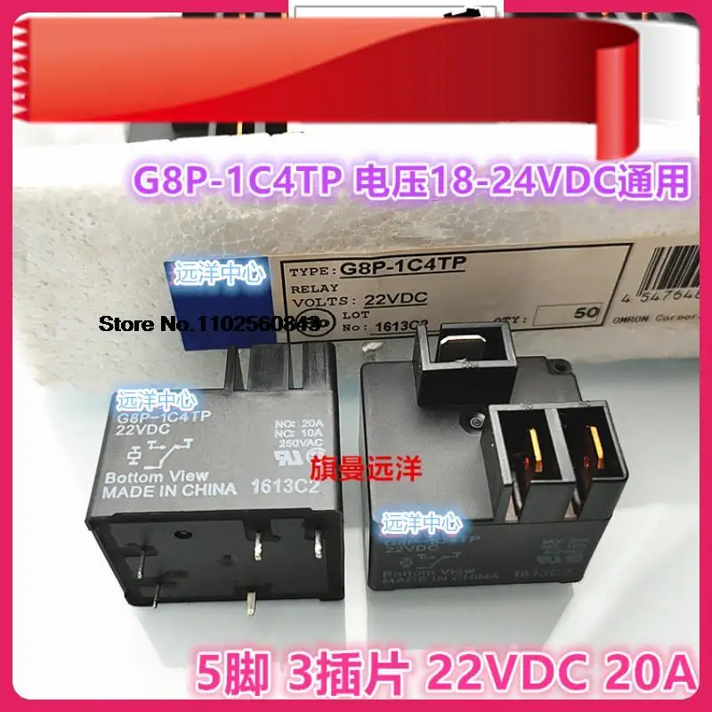 

G8P-1C4TP 22VDC 22V 20A 5 3 DC22V