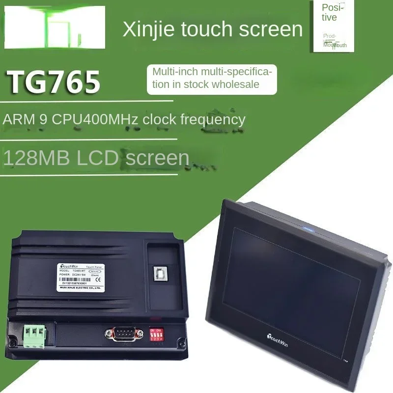 Сенсорный экран TG765S-XT/Mt/Ut/TGA63S-MT/7 дюймов/10 дюймов прямая поставка