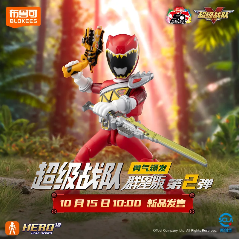 Фото Новый Blokees Super Sentai Stars Version 2, Brave Blind Box Zyuden Sentai Kyoryuger Mystery Box, оригинальные коллекционные игрушки на день рождения, подарок №3