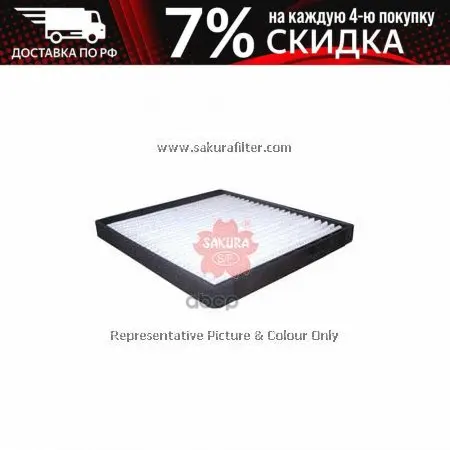 Ca65190sak_фильтр Салона! 250x206x20мм Рамка Пластик Chevrolet Aveo Suzuki Swift 1.6i 94-10 - Цена: 1041