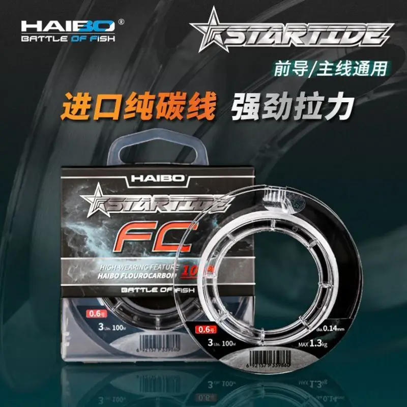 Новинка оригинальная фторуглеродная рыболовная леска HAIBO Star Tide -анг. Фунт. тест |