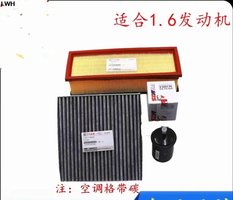 3/4 шт./компл. фильтр для DongFeng Fengshen S30 H30 CROSS 1 6 воздушный масляный карбинный