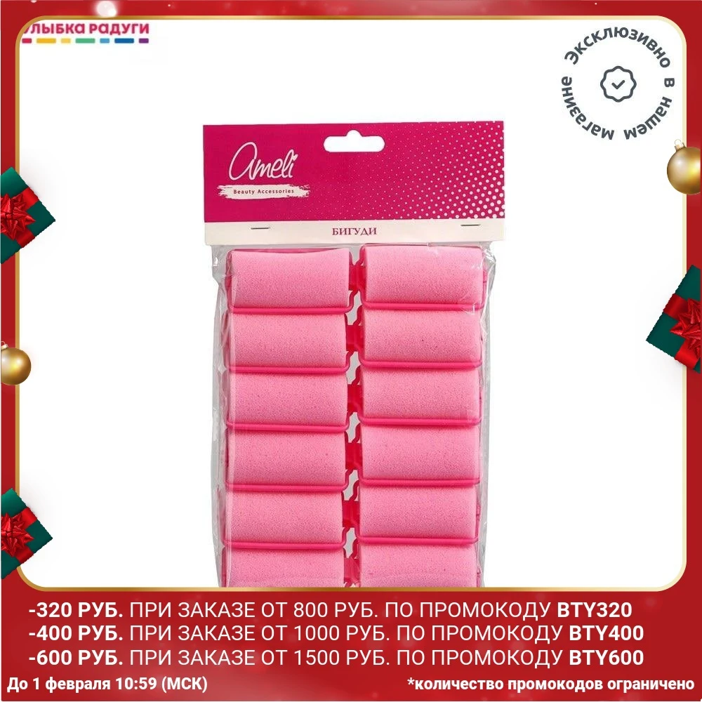 Бигуди Ameli для завивки волос поролон 3*7см 12шт | Красота и здоровье