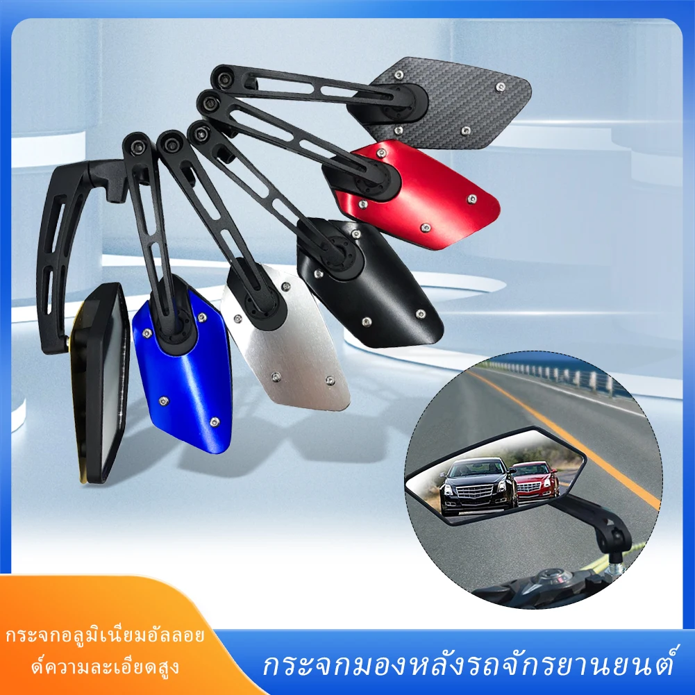 

Motorcycle Mirror Universal Rearview Mirror 8MM Side View Mirror 360 Degree Adjustable Aluminum Alloy Bracket for Scooter E-bike
