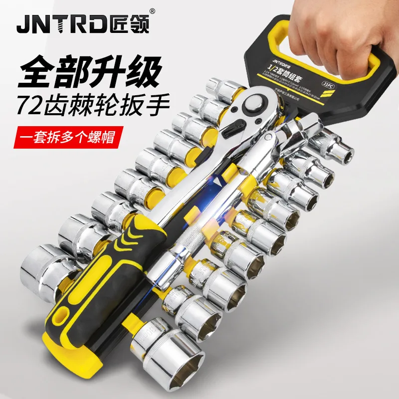 

Ratchet Socket Wrench Multi-Functional External Hexagonal Wrench Long Sleeve 12Pieces Dafei Auto Repair Hardware Worker Tool Set