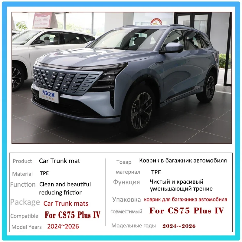 Автомобильные коврики в багажник для Changan CS75 Plus IV MK4 2024 2025 2026 противоскользящие