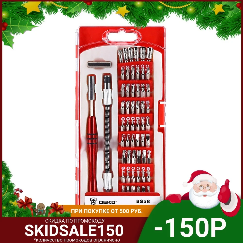  Отвертка универсальная с набором бит и гибким валом DEKO BS58 