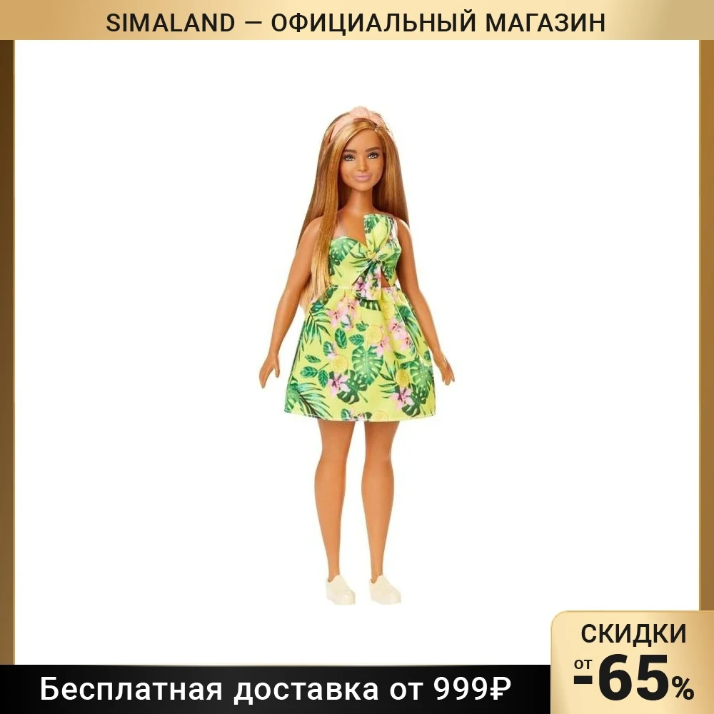 Кукла Барби из серии Игра с модой | Игрушки и хобби