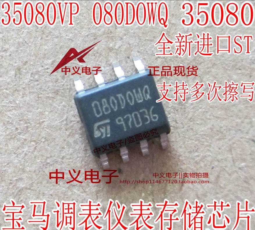 

Free shipping35080 080DOWQ 35080VP ICSOP8 10pcs