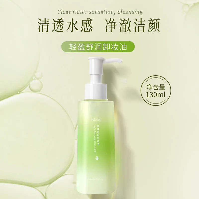 

130ML Facial Gently Cleansing Oil Deep Makeup Remover Smooth Moisturizing All Skin Types with Pressure Pump Bottle Free Shipping