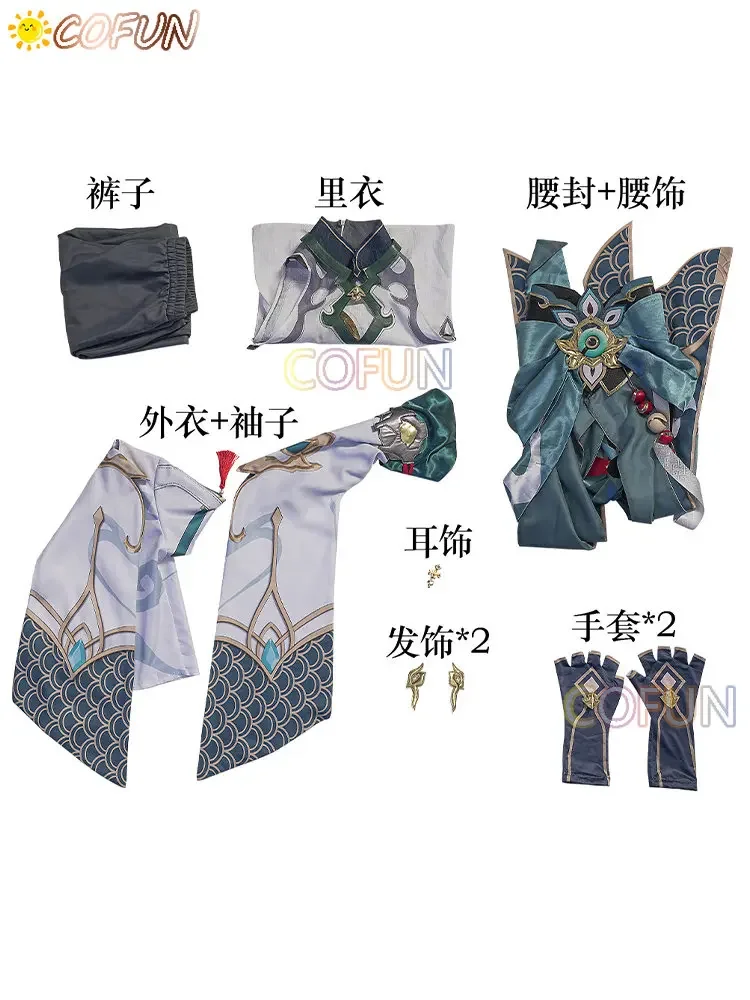 COFUN Game Honkai:Star Rail Dan Heng Косплей Костюм Danheng Хэллоуин Наряды Мужской Новый Униформа