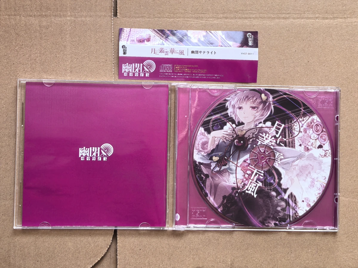Фото Музыкальный CD-диск Doujin Yuuhei Satellite, альбом Tuki ni Murakumo ni Kaze, музыкальная запись, для косплея, для Walkman, автомобильный саундтрек, музыкальный подарок для вечеринок №2