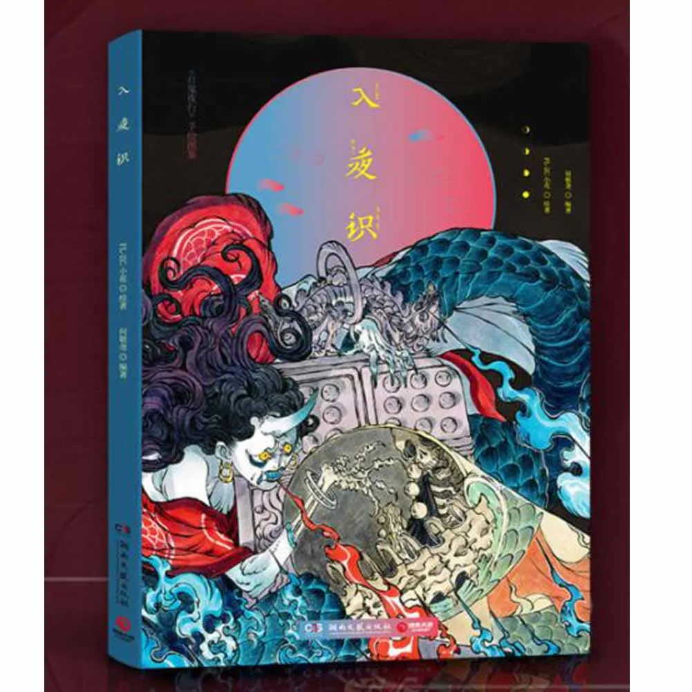 

1 книга/Pakc Chinese-Verion In the Night (сто призраков ночная прогулка ручная работа) книга и фотоальбом