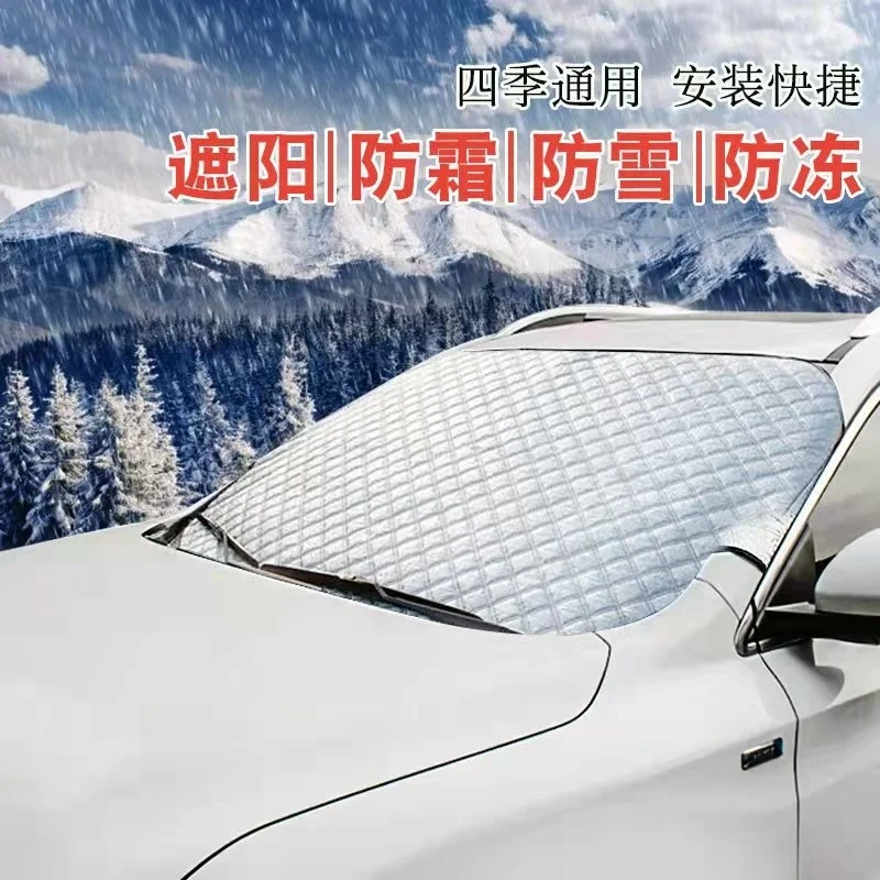 

New winter snow cover and frost protection magnetic front gear half cover car clothing and snow protection aluminum universal ty