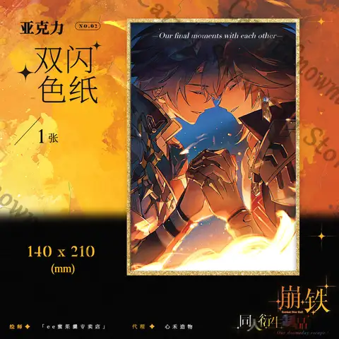 Фигурка Honkai: Star Rail Phainon Mydei