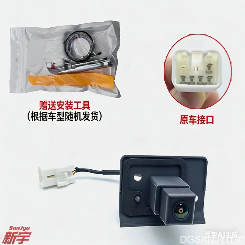 

Камера заднего вида для GMMC OUTLANDER3 GF0W GG0W, 8781A193