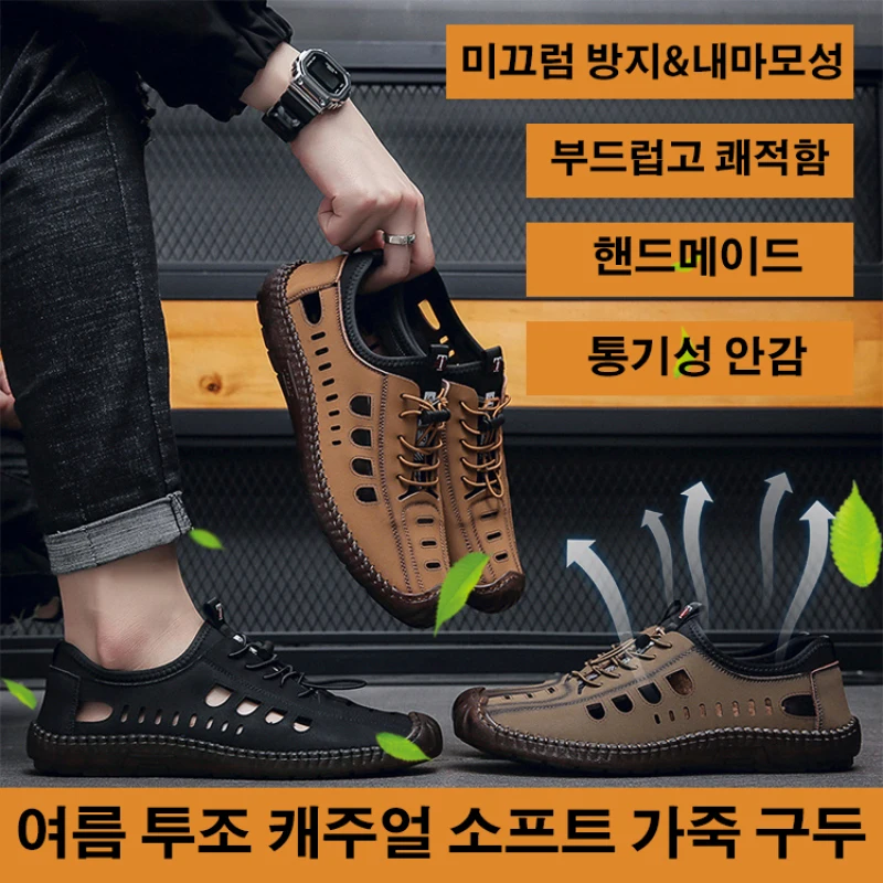 

Middle-year men's leather sandals compact design