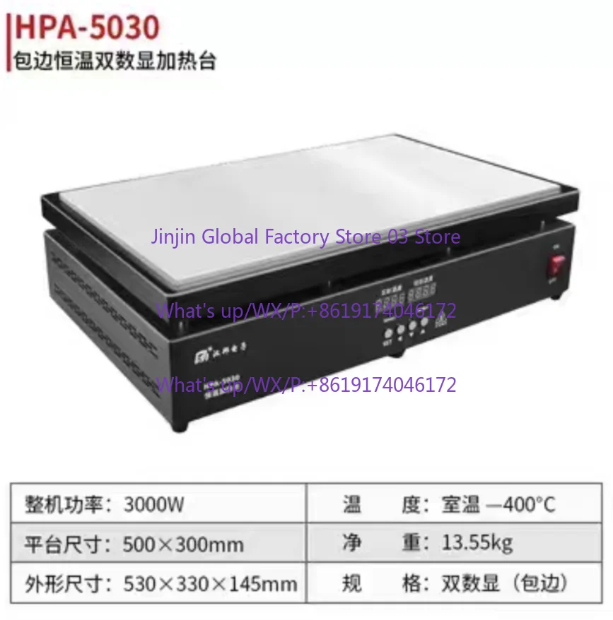 Плоский нагревательный элемент RUIDE-P5030P6040P3030 для промышленных соединений с термостатическим нагревом (art.: 3920dad2e10dc) - 3920dad2e10dc