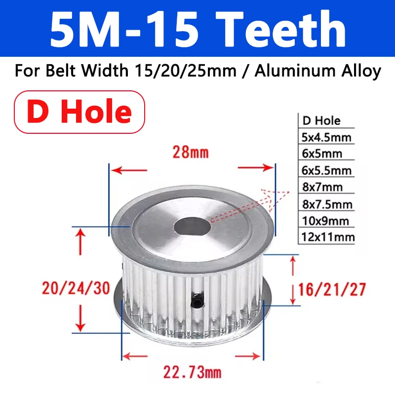 1 шт. D-отверстие 5 м зубчатый шкив 15 зубьев HTD5M синхронное колесо для ширины ремня