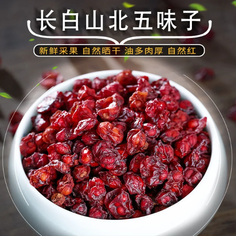 

Премиум Органический Schisandra сушеные ягоды Wu Wei Zi тоник пять ароматов фруктов 250 г
