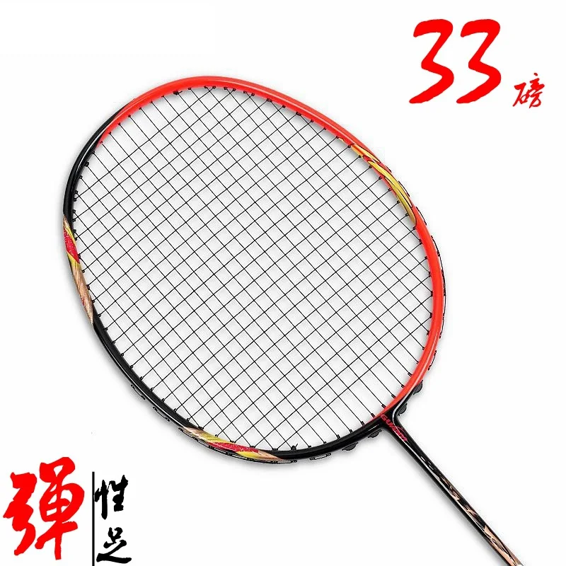 

Guangyi F7 Full Carbon Badminton Racket Offensive Professional Racket Competition 82G Badminton Racket Single Shot Wholesale