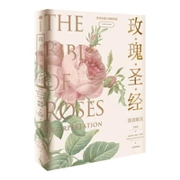 new the bible of rose interpretation rose science book decorative paintings book