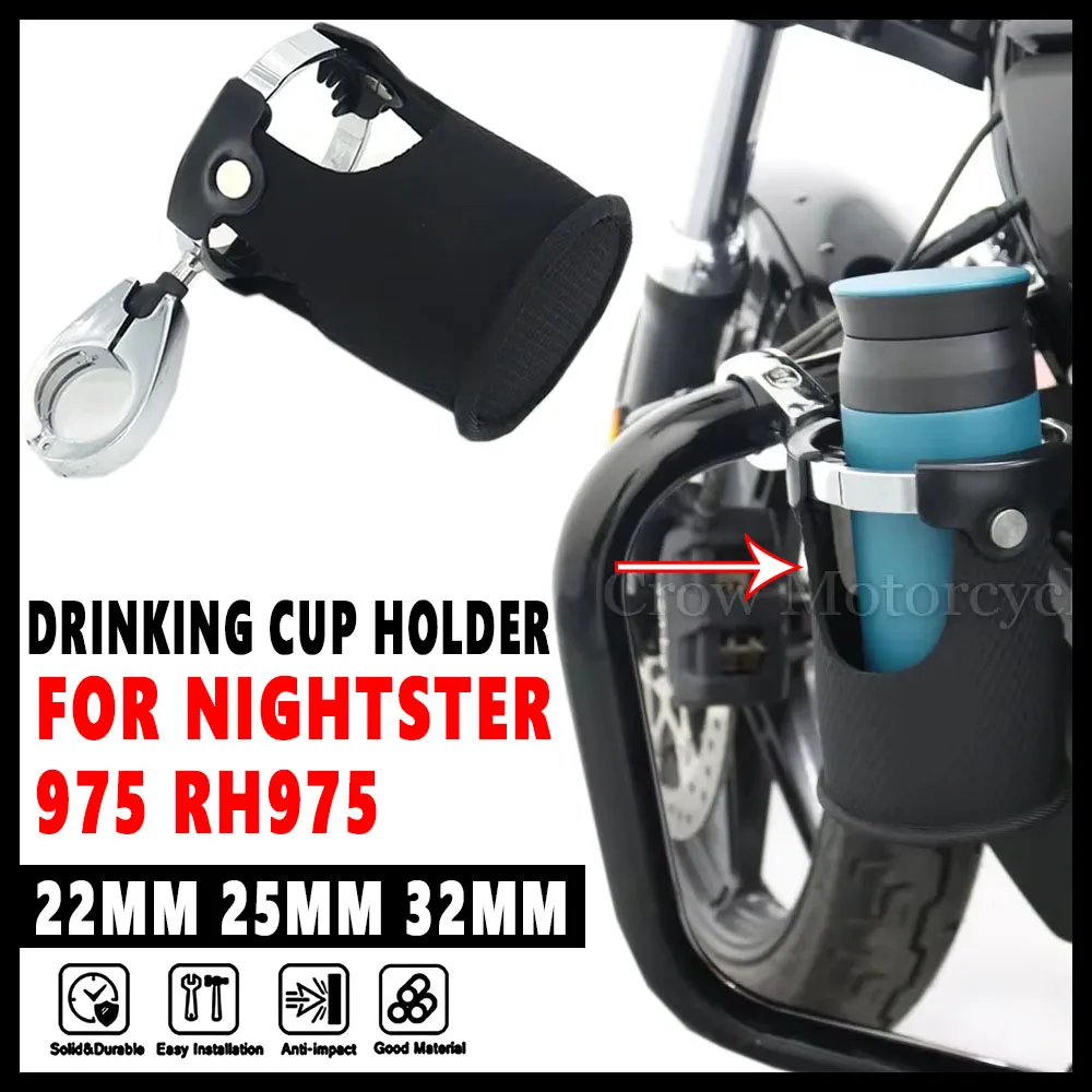 НОВИНКА для Nightster 975 RH975 калибра руль бутылка воды чашка питья держатель корзины