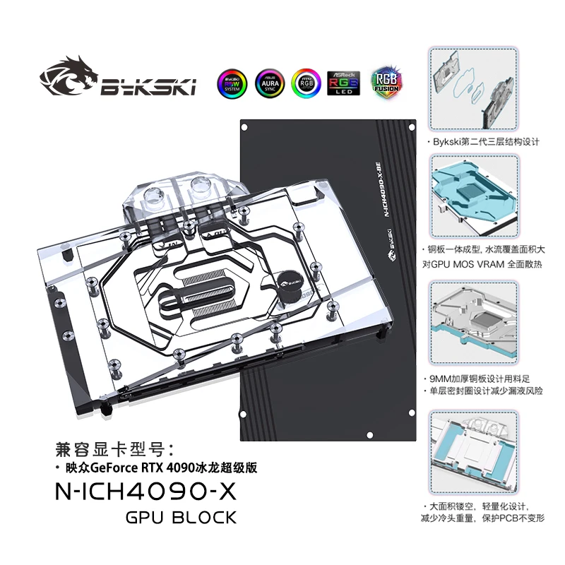 

Bykski GPU Water Block Used for Inno3D GeForce RTX 4090 ICHILL Video Card Cooling/Radiator ARGB Light N-ICH4090-X