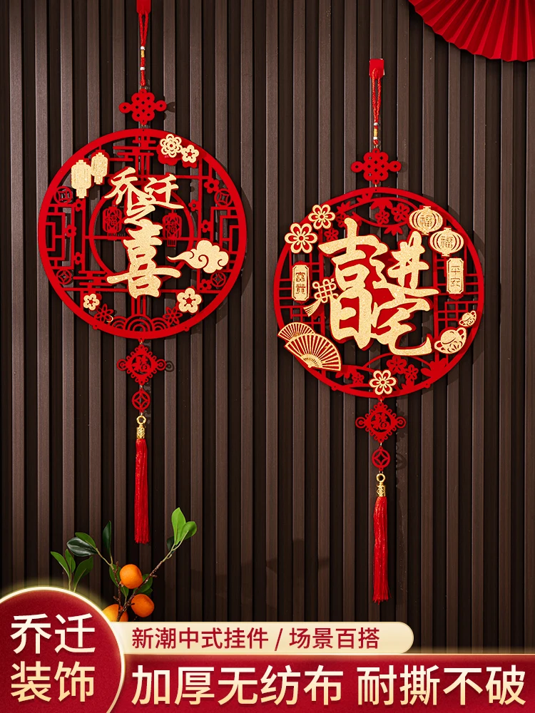 

Fuzi pendant door sticker for housewarming, new home decoration, and auspicious moving ceremony items for entering the house