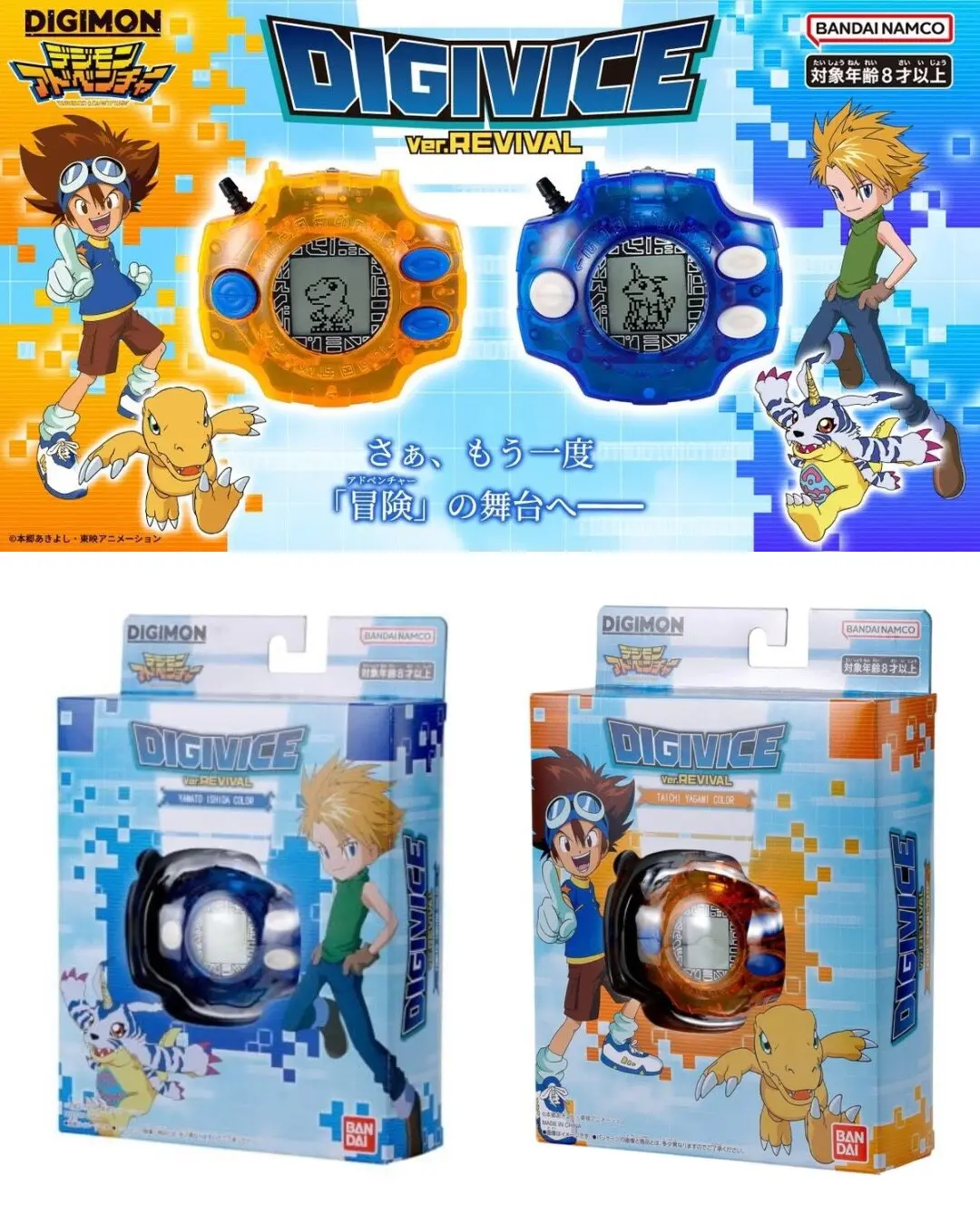 Фото В наличии: Bandai Digimon Adventure Digivice Ягами Тайчи, Ишива Ямато, Ягами Хикари – виртуальный питомец, электронная игрушка, коллекционный подарок. №5