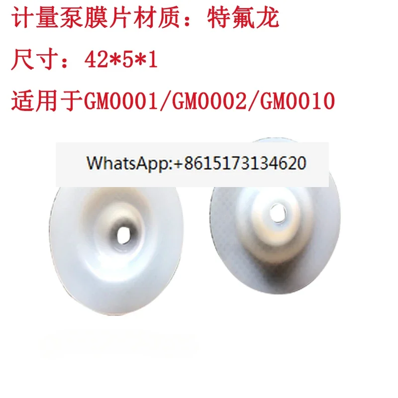 Аксессуары для дозирующего насоса Mittenrou GMGB механический мембранный дозирующий